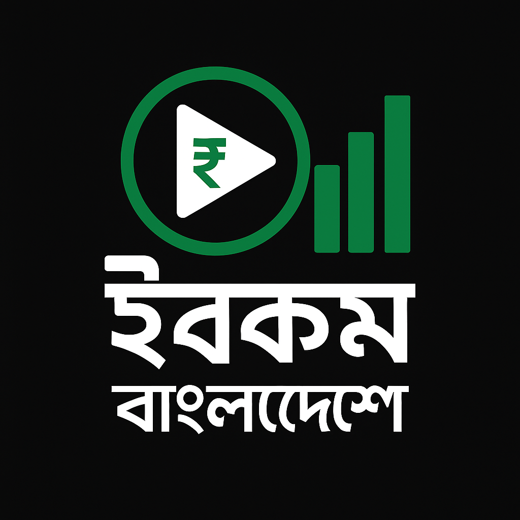 ইনকাম বাংলাদেশ